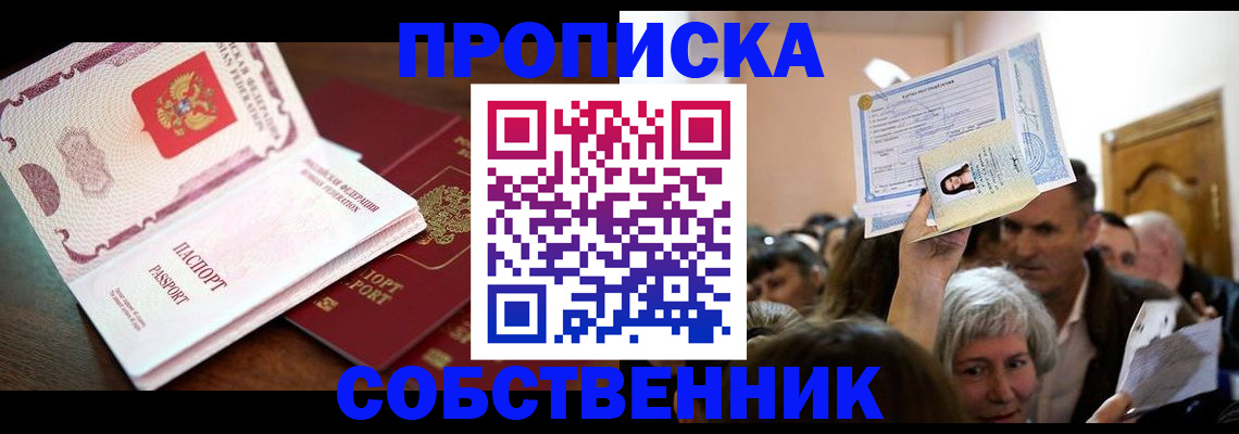 временная регистрация для школы в Краснодарском крае