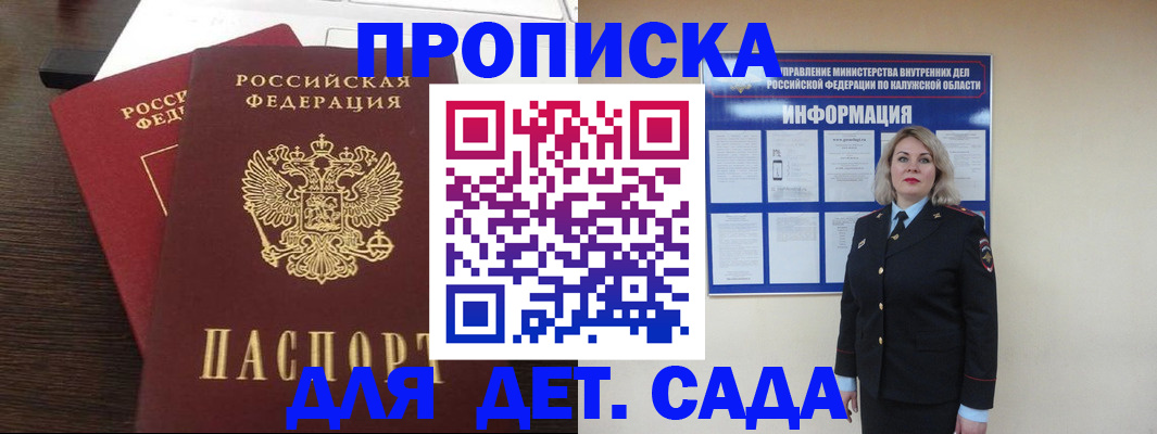 прописка для кредита в Краснодарском крае