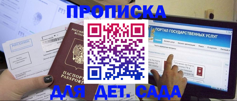 прописка от собственника в Краснодарском крае