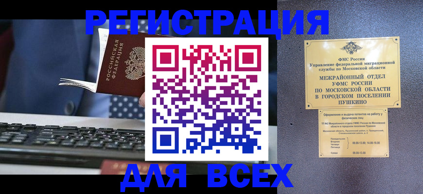 временная регистрация законно в Краснодарском крае