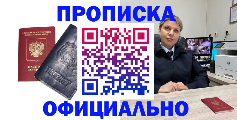 где прописаться в Краснодарском крае
