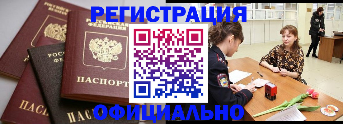 временная регистрация в Краснодарском крае